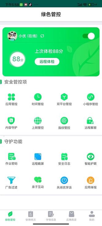 优学派app下载安装官方