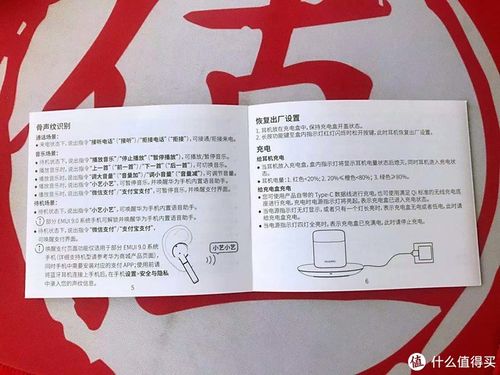 华为蓝牙耳机充电说明缩略图