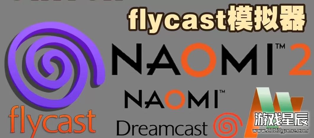 flycast模拟器官网