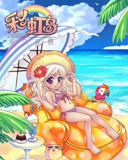 彩虹岛端游二转详细流程