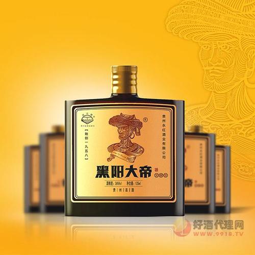 黑阳大帝酒多少钱一瓶