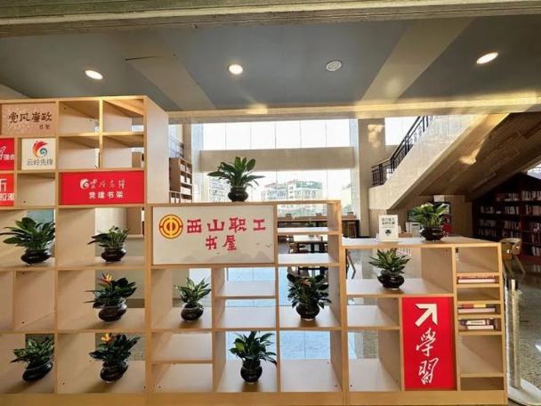 西山书屋官网入口
