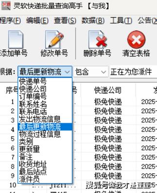 兴邦物流单号查询系统