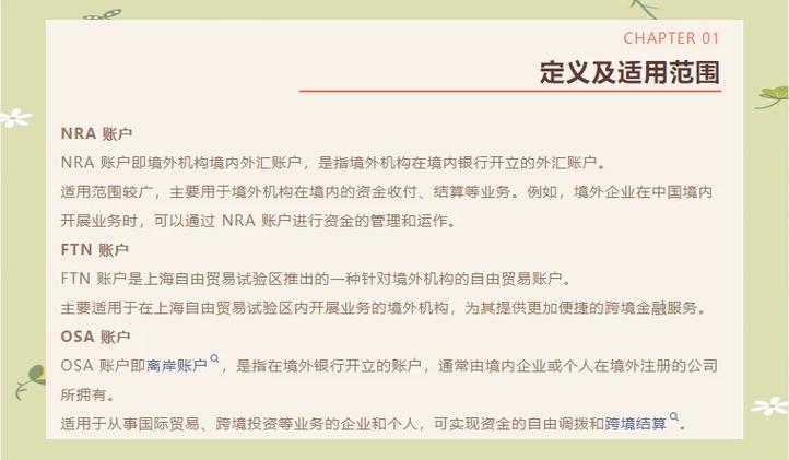 现在离岸账户好开吗