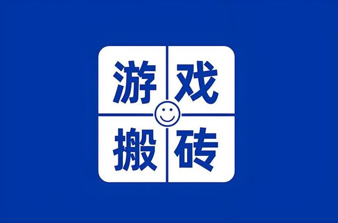 搬砖什么意思网络语