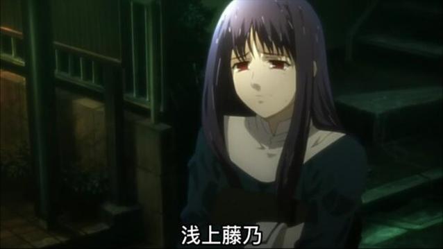 第一章浅上藤乃