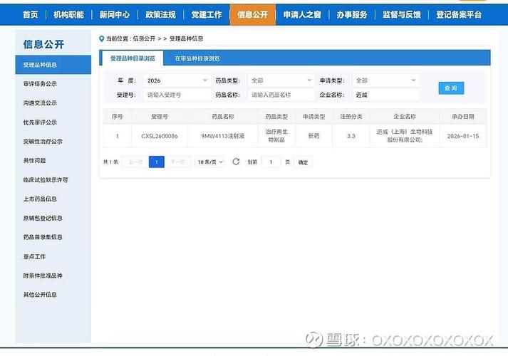 海信采购共享平台账号登录