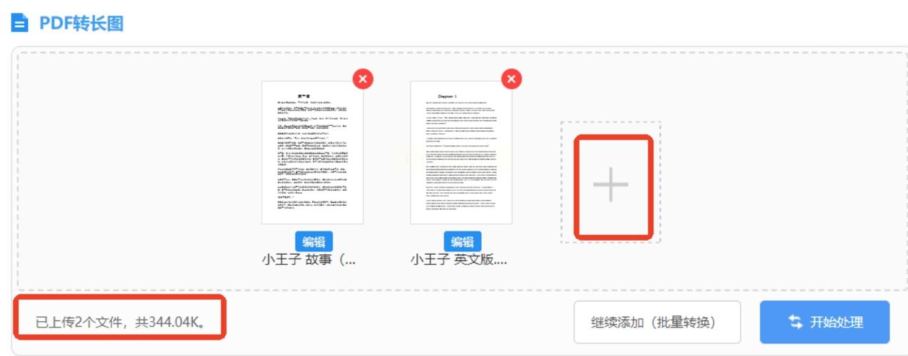 PDF怎么6张合并为一页