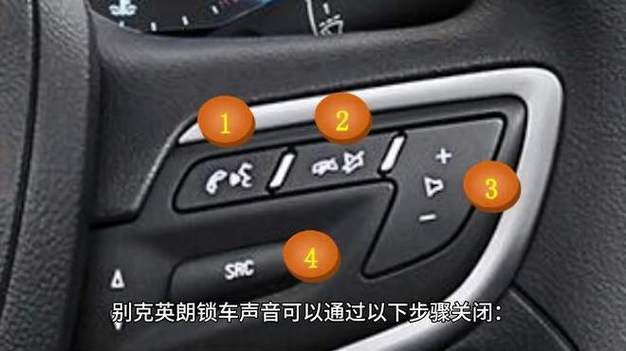 锁车没声音一键恢复截图