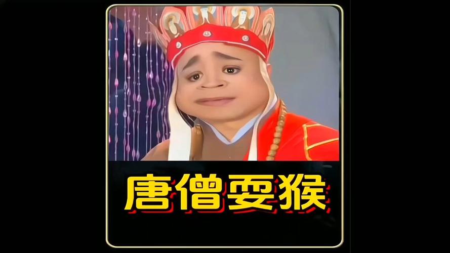 无敌唐僧闹西游截图