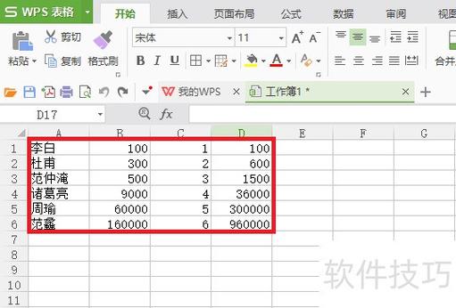 表格排序显示不能有合并单元格
