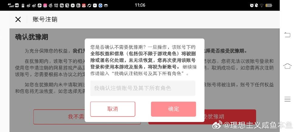 微信注销游戏账号还在吗