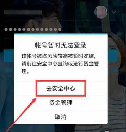 苹果下载qq一直转圈截图