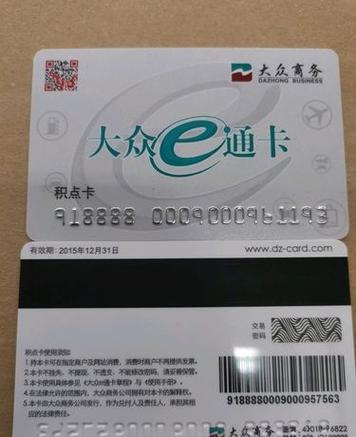 进入e行卡小程序
