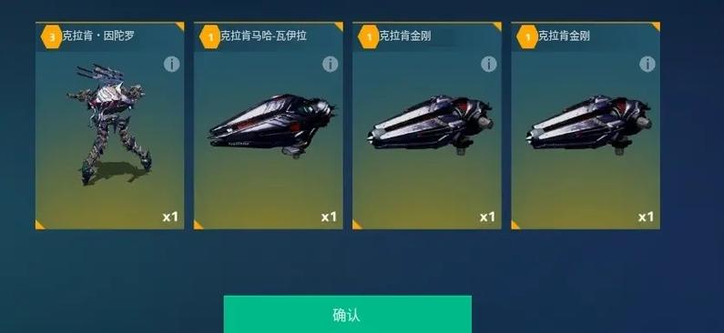 机甲战队贝德维尔截图