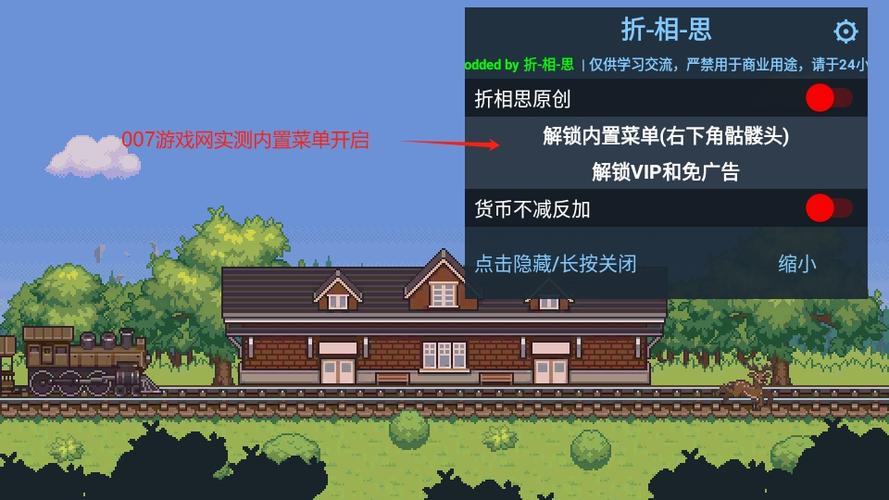 小小集团内置菜单破解版