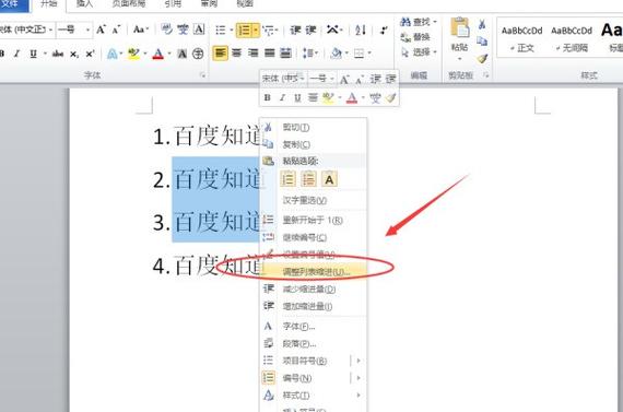 wps项目管理游戏截图