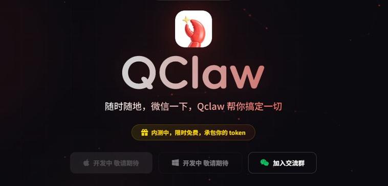 腾讯怎样绑定手机号截图