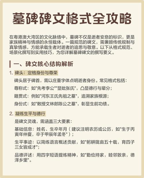 碑文格式范例墓碑怎么写