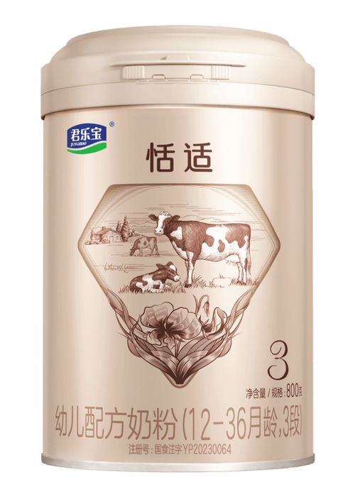 君乐宝舒适成长