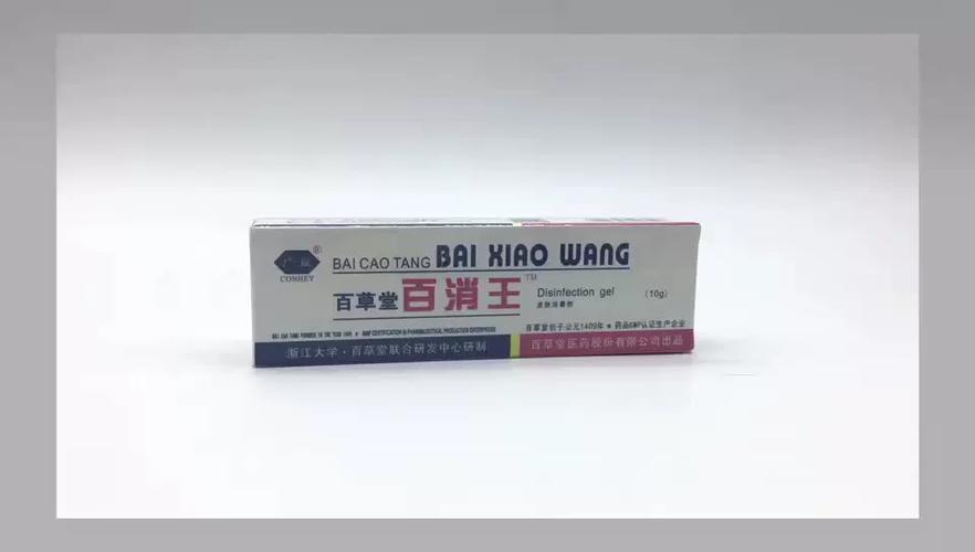 百消王是哪个厂家的