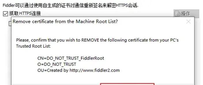 fiddlerroot证书下载