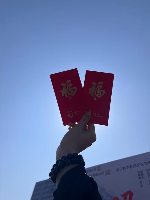 枫叶小农院红包