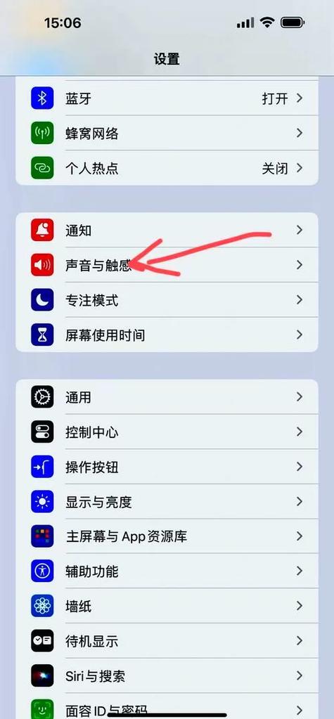 拨号声音怎么关截图