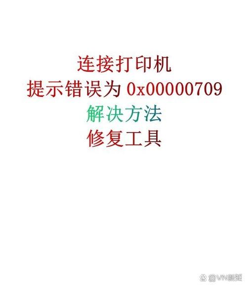 无法连接打印机怎么办