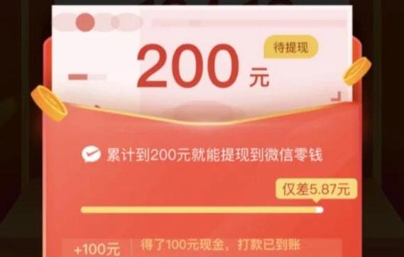 红包提现怎么才能免费