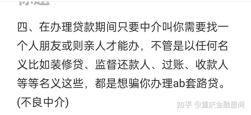 朋友贷款叫我做第三方收款人图标