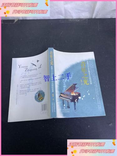 网易云音乐灯光闪烁是什么意思缩略图
