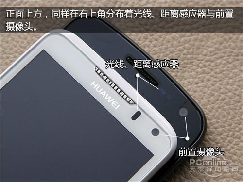 华为距离感应和光线感应故障