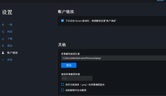 steam上查看育碧的关联图标