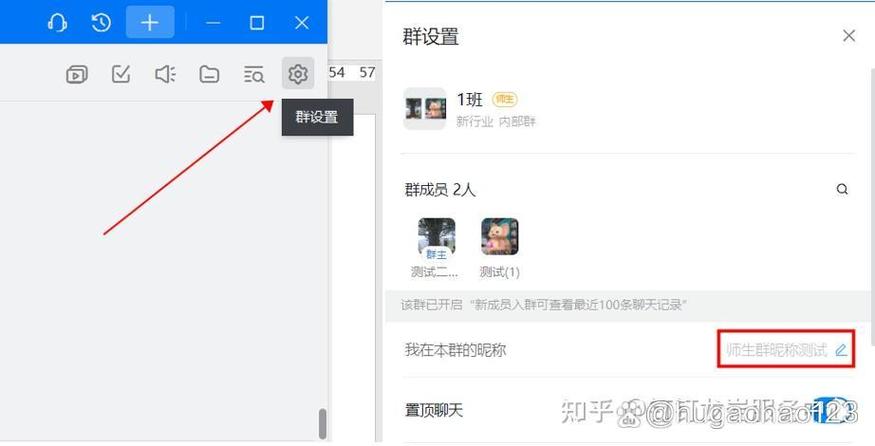 钉钉群主