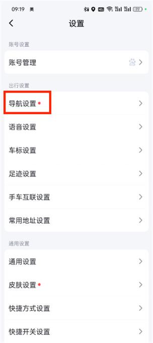 百度地图语音包声音小图标