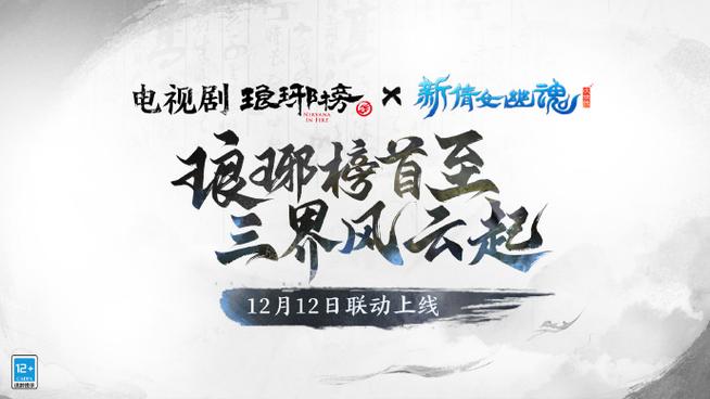 新倩女幽魂卸载程序在哪