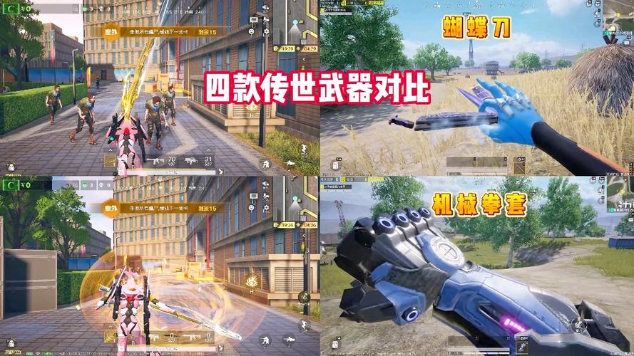 和平精英ch12赛季传世武器缩略图