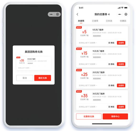 商家核销美团券图标