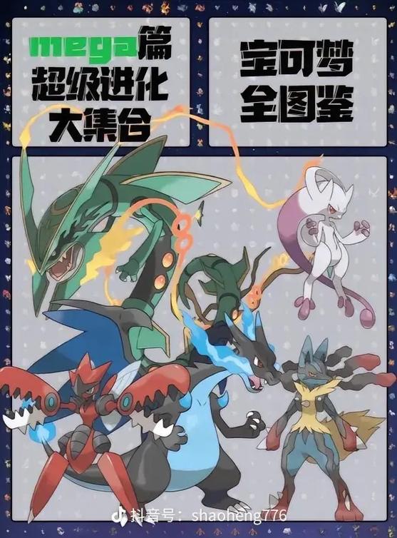 mega是什么意思