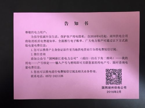 户主能申请暂停用电吗截图
