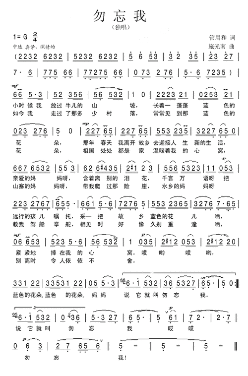 《勿忘我》高安