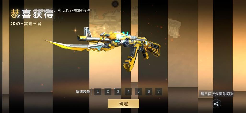 cf手游雷霆王者m4和奉先哪个好图标