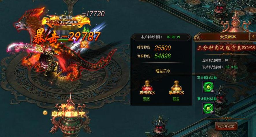 烈焰封神手游攻略缩略图