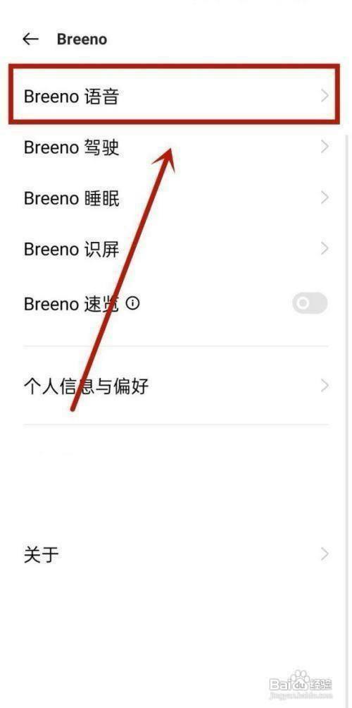 oppo手机来短信语音播报怎么关