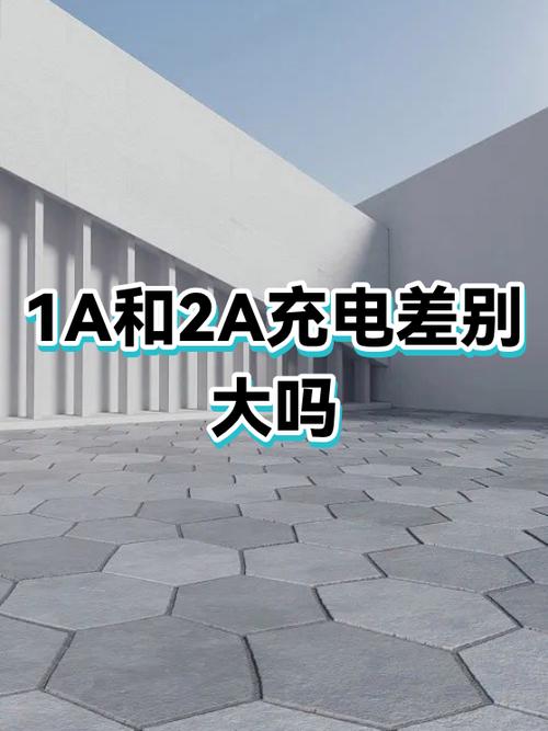 80和90充电差别大吗