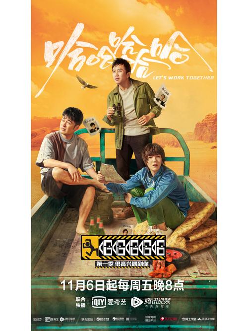 《哈哈哈哈哈》第一季缩略图