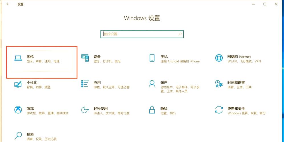 win7屏幕护眼模式