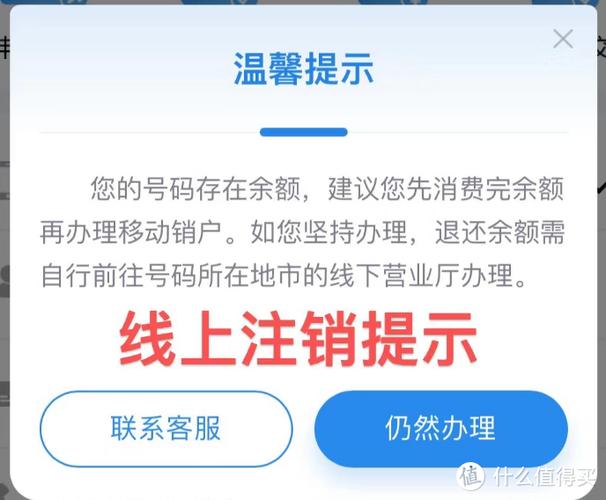 卡可以线上注销吗