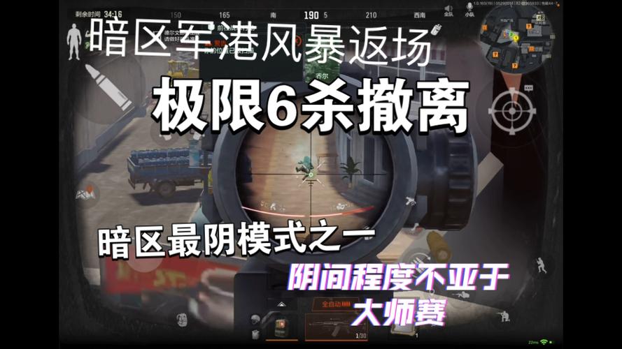 暗区突围军港撤离图标